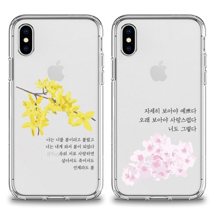 봄봄봄 개나리와 벚꽃 젤리 케이스 자체 제작 두두케이스 상세 설명 참조